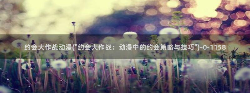 人渣的本愿动漫