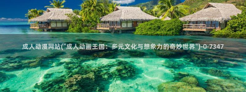 择天记动漫