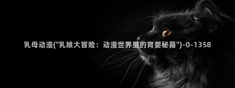 曲奇动漫
