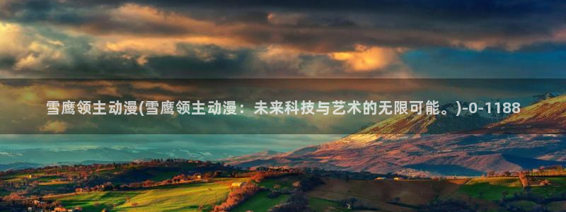 肉嫁高柳家动漫