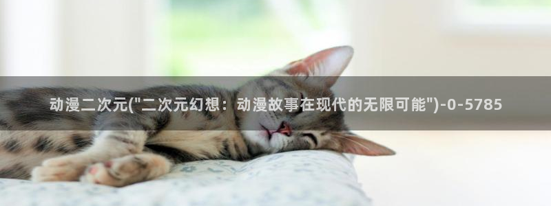 美食动漫