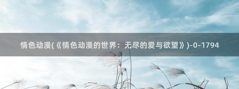 男同动漫
