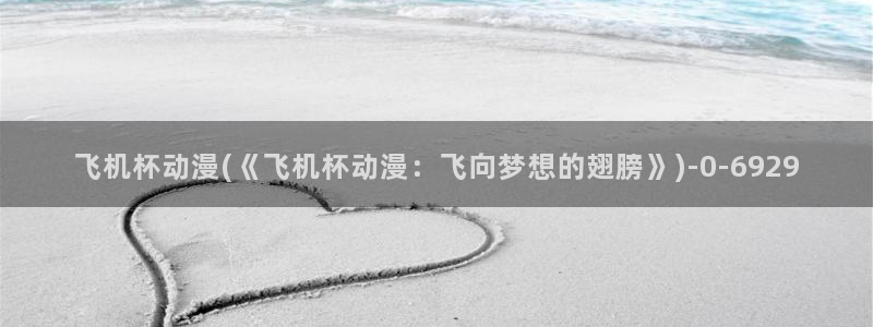 性感动漫美女