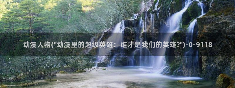 动漫壁纸