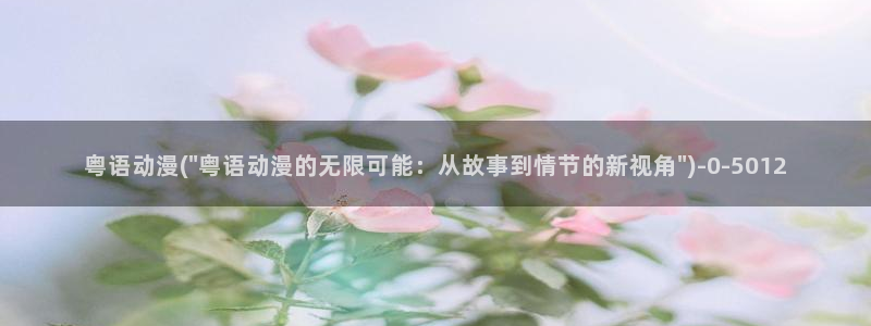韩国动漫