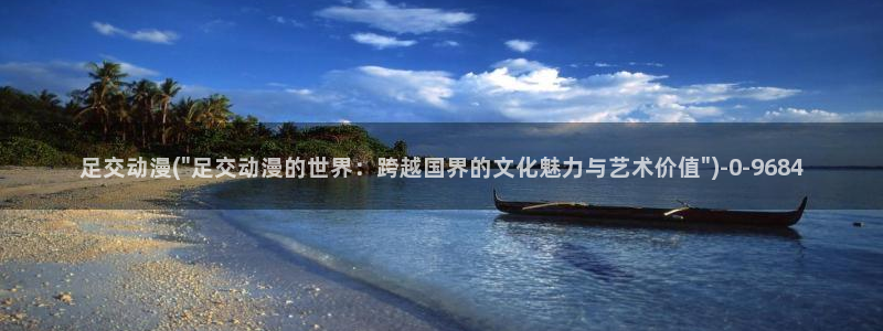 秦时明月动漫
