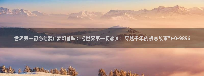 恶作剧之吻动漫