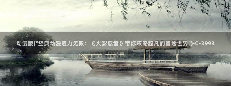 便当动漫