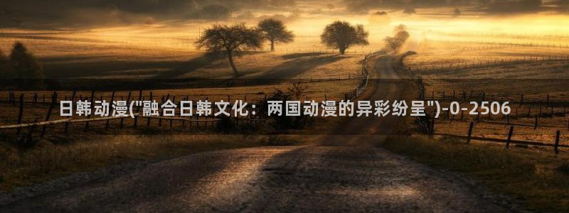 伪娘动漫