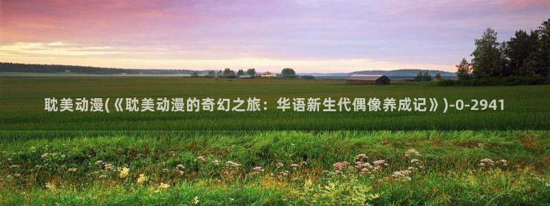 天堂动漫网