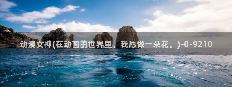 女装正太动漫