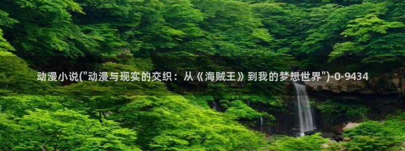 不知火舞动漫