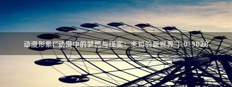看动漫：动漫形象(\