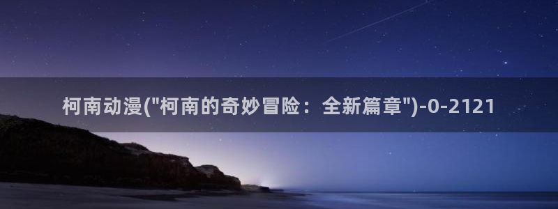 成人动漫电影