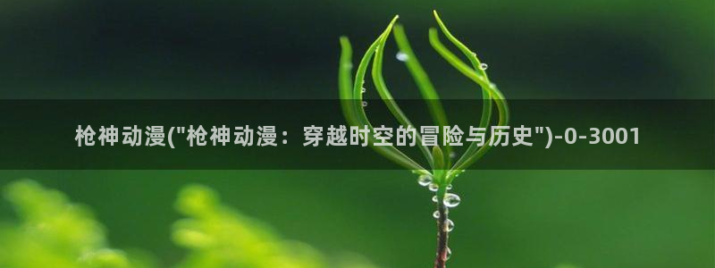 动漫大全