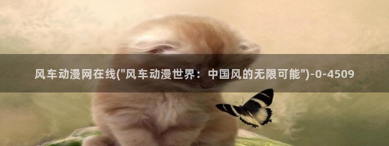 二次元动漫人物图片