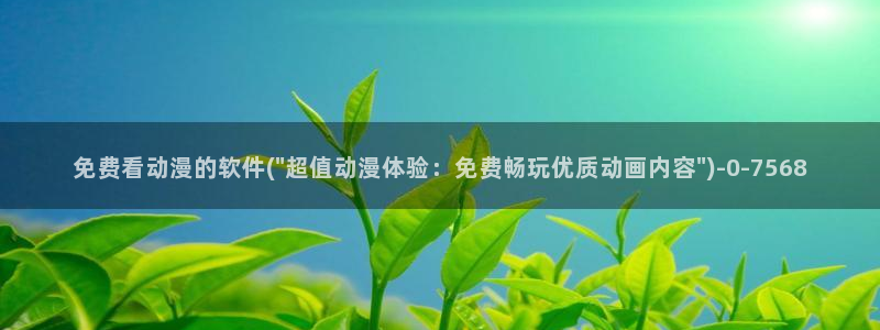 情色动漫