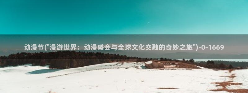 动漫美女视频