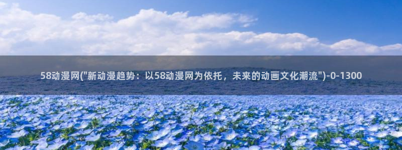 性爱动漫