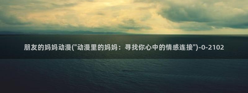 橘子动漫