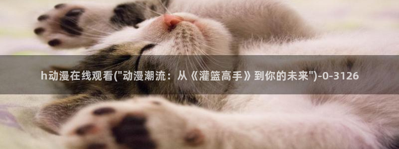 邪恶动漫