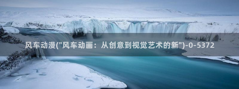 热血动漫