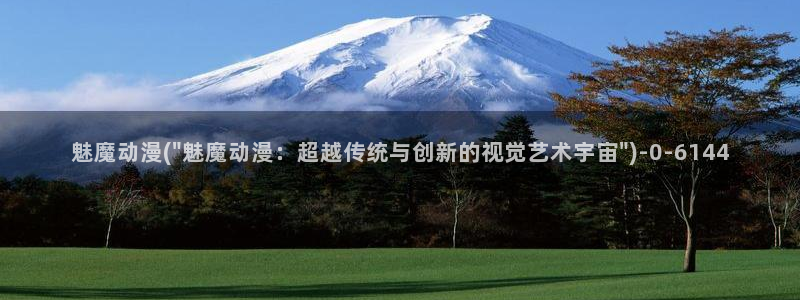 新番动漫