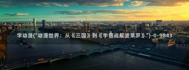 斗罗大陆动漫免费观看
